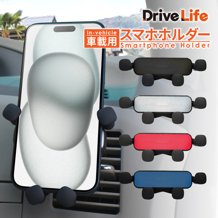 DriveLife ドライブライフ 車載スマホホルダー iphone対応 android対応 スマホホルダー 車載 重力式 車載ホルダー 車用 スタンド スマホ車載ホルダー 吹き出し口 スマホ ホルダー カー用品 日本語説明書付き レッド 1個入り