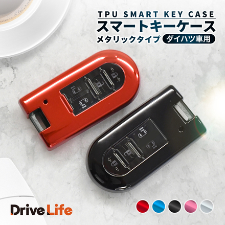DriveLife ドライブライフ スマートキーケース ダイハツ キーケース キーチェーン ミライース 350系 360系 ミラトコット 550系 560系 ムーヴ 150系 160系 ムーヴキャンバス 800系 810系 車 スマートキー KEYDA22 ローズ 1個入り