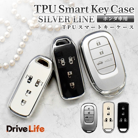 DriveLife ドライブライフ スマートキーケース ホンダ キーケース キーチェーン Nワゴン JH1 JH2 JH3 JH4 Nボックススラッシュ JF1 JF2 車 スマートキー KEYHO13 ホワイト 1個入り