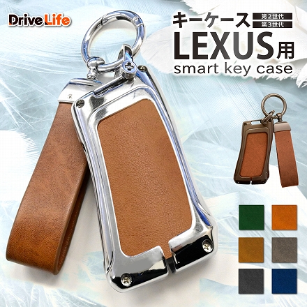 DriveLife ドライブライフ キーケース レクサス車用 スマートキーケース レクサス キーカバー LEXUS 保護カバー キーホルダー キーシェル ドライブライフ KEYLS01 マットブルー 第3世代 1個入り