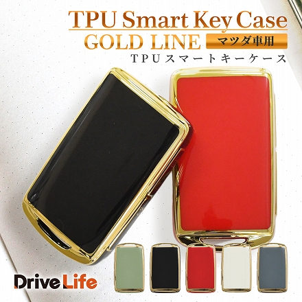 DriveLife ドライブライフ スマートキーケース マツダ キーケース キーチェーン CX-3 DK系 CX-5 KF系 CX-8 KG系 CX-30 DM系 CX-60 KH系 MX-30 DR系 車 スマートキー KEYMA27 ホワイト 1個入り