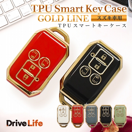 DriveLife ドライブライフ スマートキーケース スズキ キーケース キーチェーン アルト 37系 97系 クロスビー 71系 ジムニー 64系 ジムニーシエラ 74系 スイフト 03系 スペーシア 53系 54系 94系 車 スマートキー KEYSZ23 ディープブルー 1個入り
