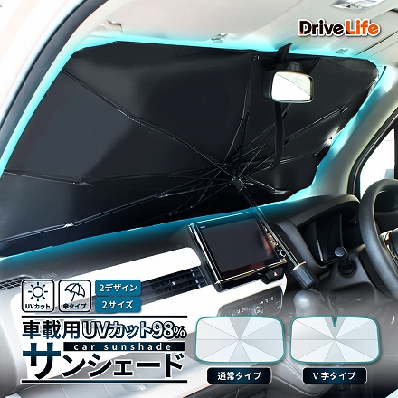 DriveLife ドライブライフ サンシェード 車 フロント 車載用サンシェード フロントサンシェード 車載 日よけ 折りたたみ 車用サンシェード ドライブライフ 通常タイプ SS01 Mサイズ 1個入り