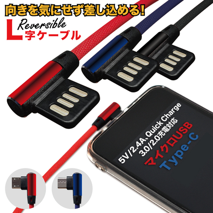 microUSB type-c Androidケーブル 多機種対応 急速充電 スマホケーブル shizukawill シズカウィル microUSB⇔USB2.0(0.3m) 黒色(ブラック)