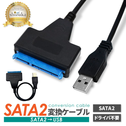 シズカウィル アダプタ SATA2toUSB 01 ブラック 1個入り