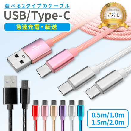 シズカウィル ケーブル USBtoC 06 0.5m ブラック 1個入り