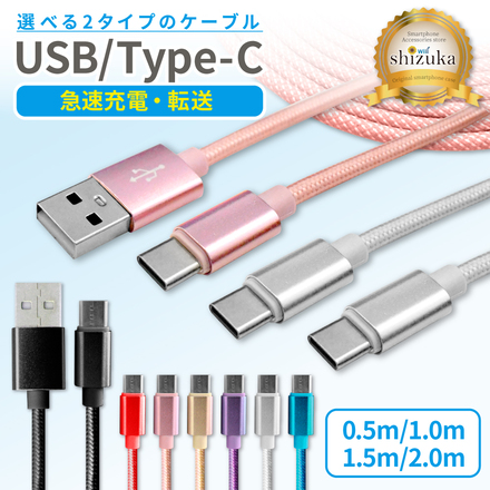 シズカウィル USB 2.0 to Type C ケーブル USB-C データ転送 500MHz 480Mbps 充電ケーブル ナイロン 断線防止 柔らかい テレワーク リモート 在宅勤務 Type-c機種対応 12W 急速充電 0.5m ブルー 1個入り