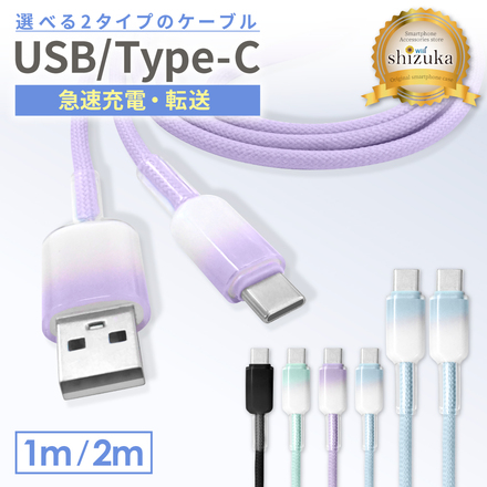 シズカウィル USB 2.0 to Type C ケーブル USB-C データ転送 500MHz 480Mbps 充電ケーブル ポリエステル 断線防止 柔らかい テレワーク リモート 在宅勤務 Type-c機種対応 12W 急速充電 グリーン 2.0m 1個入り