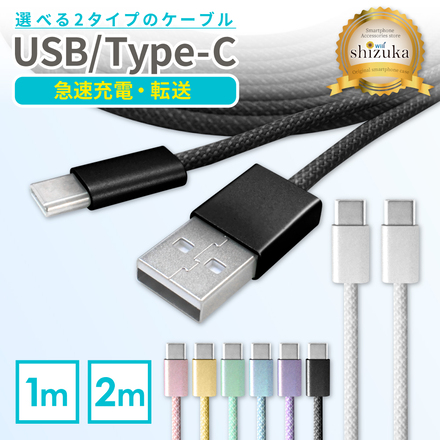 シズカウィル Type C to Type C ケーブル データ転送 500MHz 480Mbps 充電ケーブル 高品質アルミ端子 断線防止 柔らかい テレワーク リモート 在宅勤務 Type-c機種対応 60W 急速充電 ピンク 2.0m 1個入り