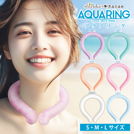 クールリング ひんやりリング 大人用 子供用 冷感グッズ アイスリング 暑さ対策 グッズ 熱中症対策グッズ 保冷剤 保冷バッグ アクアリング シズカウィルL ミント