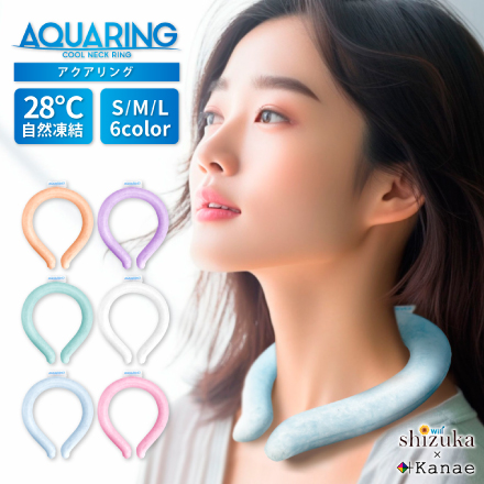 クールリング ひんやりリング 大人用 子供用 冷感グッズ アイスリング 暑さ対策 グッズ 熱中症対策グッズ 保冷剤 アクアリング シズカウィル S ピンク 保冷剤