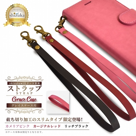 シズカウィル グレイスケース用 ストラップ スマホ 携帯ストラップ フック スマホストラップ 手帳型スマホケース 対応 ショートストラップ 落下防止 カメリアピンク(スリムタイプ) 1個入り