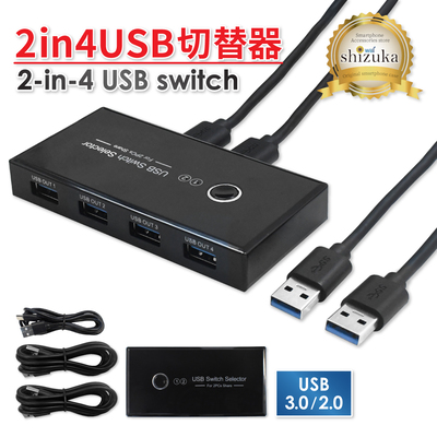 シズカウィル 切替器 USB 01 USB2.0 2in4out 黒