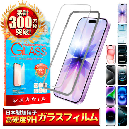 シズカウィル iPhone 11 用 ガラスフィルム 強化ガラス 気泡レス 保護フィルム フィルム 液晶保護フィルム 1枚入り