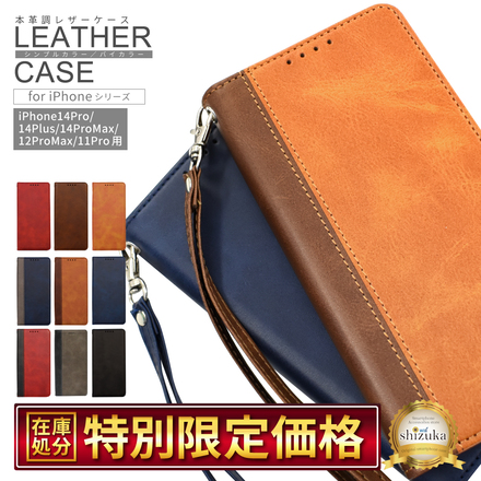 シズカウィル iPhone11 Pro ケース カバー 手帳型 本革調 レザーケース ダークブラウン 1個入り