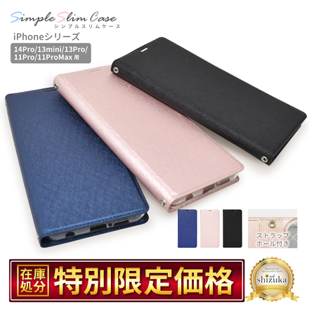 シズカウィル iPhone11 Pro Max ケース カバー 手帳型 スリム ケース ディープブルー 1個入り