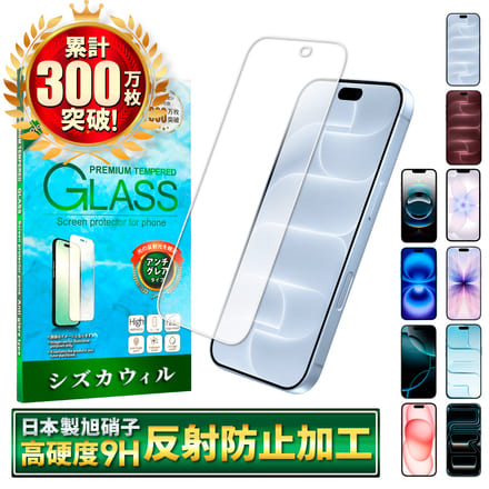 シズカウィル iPhone 13 mini 用 ガラスフィルム 強化ガラス 保護フィルム フィルム 反射防止 アンチグレア 液晶保護フィルム 1枚入り