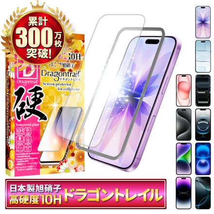 シズカウィル iPhone 13 用 / 13 Pro 用 ガラスフィルム 強化ガラス 気泡レス 保護フィルム フィルム 10Hドラゴントレイル 液晶保護フィルム 1枚入り