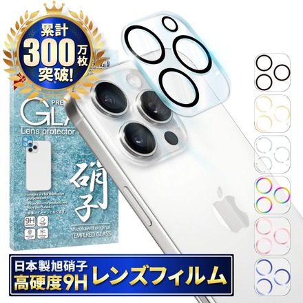 シズカウィル iPhone 13 用/iPhone 13 mini 用 カメラ保護 シズカウィル iPhone 13 用/iPhone 13 mini 用 カメラ保護