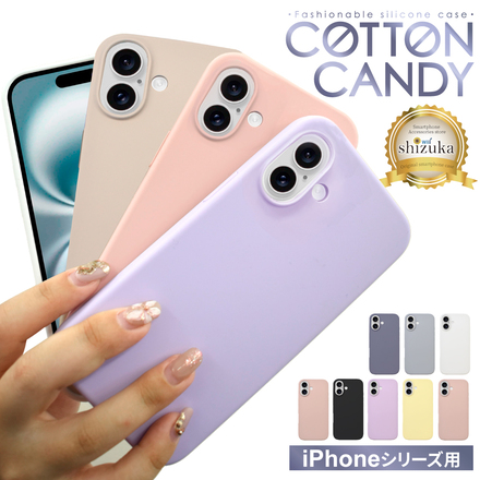 シズカウィル iPhone11 ケース カバー シリコン 耐衝撃 スマホケース コットンキャンディ 1個入り シナモン