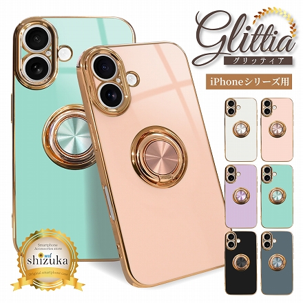 シズカウィル iPhone 15 用 スマホケース スマホリング グリッティア リング付きケース 1個入り マスカット