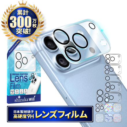 シズカウィル iPhone 16 Pro 用 / 16 ProMax 用 カメラ保護 カメラ