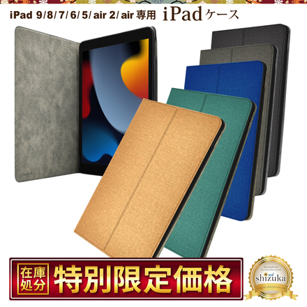 シズカウィル iPad 9 8 7 世代 10.2インチ 手帳型 PUレザー TPU ソフト ケース カバー 1個入り 青色