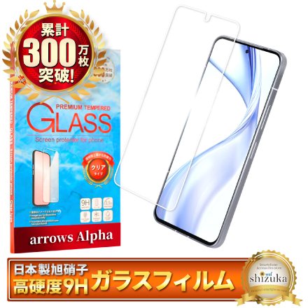 シズカウィル arrows Alpha F-51F ガラスフィルム 強化ガラス 保護フィルム フィルム 液晶保護フィルム 1枚入り