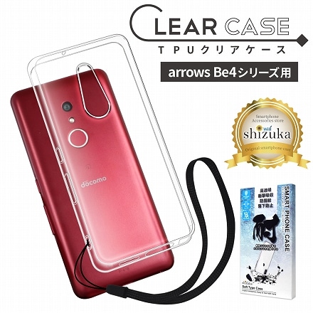 シズカウィル arrows Be4 Plus クリアケース F-41B ケース カバー クリア ケース 1個入り