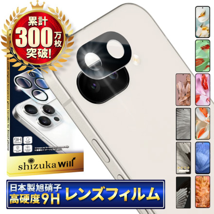 シズカウィル Google Pixel 10a 用 カメラ保護 カメラカバー カメラレンズ 強化ガラス 気泡レス 全面保護 保護フィルム フィルム ガラスフィルム レンズ保護 レンズカバー ブラック 1個入り