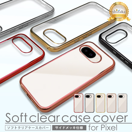 シズカウィル Google Pixel 4a 5G クリアケース G025H ケース カバー サイドメッキ加工 クリア ケース ゴールド×クリア 1個入り