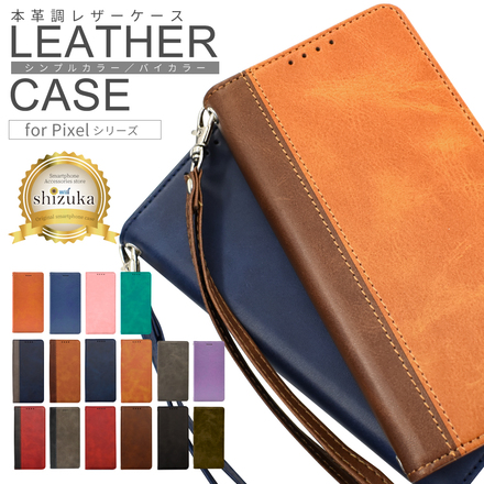 シズカウィル Google Pixel 4a 5G ケース カバー 手帳型 本革調 レザーケース ダークブラウン 1個入り