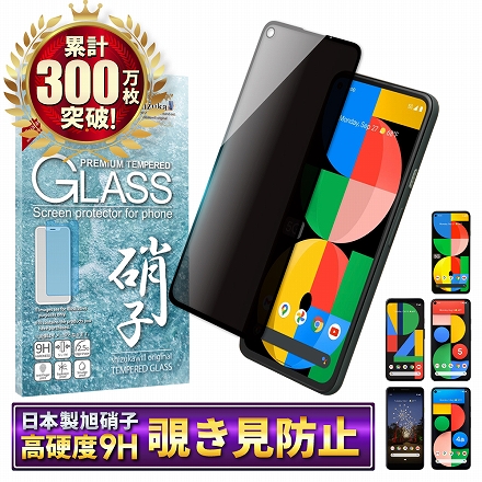 シズカウィル Google Pixel4a 5G 用 ガラスフィルム 強化ガラス 全面保護 保護フィルム フィルム 覗き見防止 G025H 用 液晶保護フィルム ブラック 1枚入り