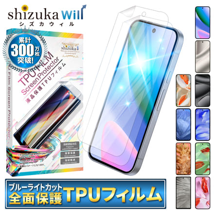 シズカウィル Google Pixel 6a 保護フィルム フィルム TPUフィルム ブルーライトカット 液晶保護フィルム 2枚入り