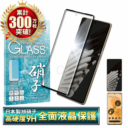 シズカウィル Google Pixel6 Pro 用 ガラスフィルム 強化ガラス 全面保護 保護フィルム フィルム 液晶保護フィルム ブラック 1枚入り