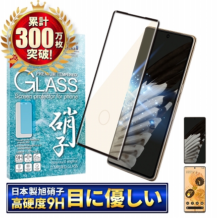シズカウィル Google Pixel7 Pro 用 ガラスフィルム 強化ガラス 全面保護 保護フィルム フィルム ブルーライトカット 液晶保護フィルム ブラック 1枚入り