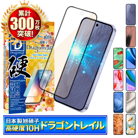 シズカウィル Google Pixel 10a / Pixel 9a ガラスフィルム 強化ガラス フィルム 10Hドラゴントレイル ブルーライトカット 液晶保護フィルム ブラック 1枚入り