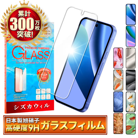 シズカウィル Google Pixel 10a 用 / Pixel 9a 用 ガラスフィルム 強化ガラス 保護フィルム フィルム 液晶保護フィルム 1枚入り