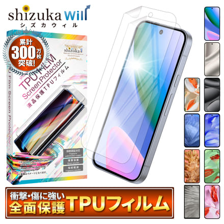 シズカウィル Google Pixel 10 / 10 Pro / 9 / 9Pro 保護フィルム