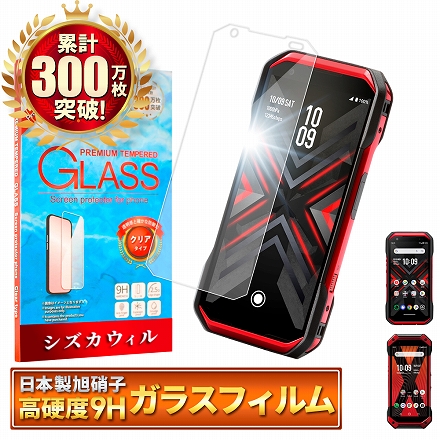 シズカウィル TORQUE 5G 用 ガラスフィルム 強化ガラス 保護フィルム フィルム KYG01 用 液晶保護フィルム 1枚入り