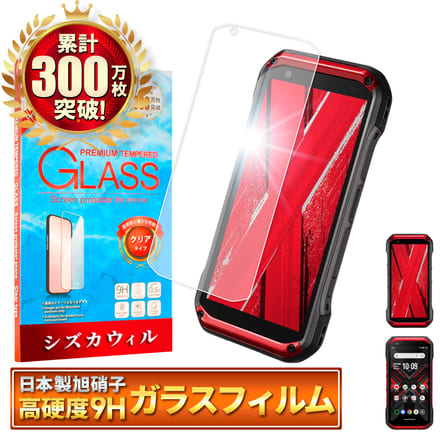 シズカウィル TORQUE G07 用 ガラスフィルム 強化ガラス 保護フィルム フィルム 液晶保護フィルム 1枚入り