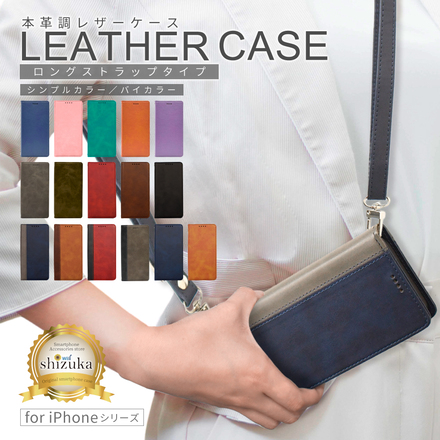 シズカウィル iPhone11 ケース カバー 手帳型 本革調 レザーケース ネイビー×グレー 1個入り ロングストラップ