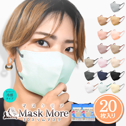 [MaskMore] マスクモア 3Dマスク 冷感マスク 不織布 立体 不織布マスク 立体マスク 小顔マスク 丸顔タイプ バイカラー おしゃれ カラーマスク マスク 花粉症対策 20枚入り サンドベージュ