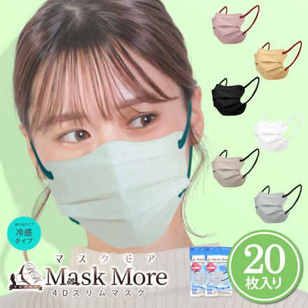 [MaskMore] マスクモア 4Dマスク 冷感マスク 不織布 不織布マスク 立体マスク 小顔マスク くちばし 三層構造 小顔 バイカラー マスク おしゃれ カラーマスク 花粉症対策 20枚 モカ