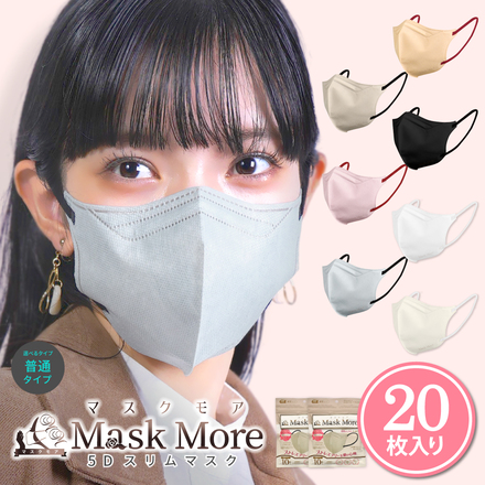 [MaskMore] マスクモア 5Dマスク 不織布 立体 不織布マスク 立体マスク 小顔マスク バイカラー マスク おしゃれ カラーマスク マスク 花粉症対策 20枚入り ブラック