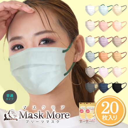 [MaskMore] マスクモア プリーツマスク 不織布 不織布マスク 立体マスク 小顔マスク バイカラー マスク おしゃれ 三層構造 小顔 カラーマスク 花粉症対策 20枚 サンドベージュ