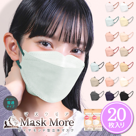 [MaskMore]マスクモア ダイヤモンド型 マスク 不織布 立体 不織布マスク 立体マスク 小顔マスク 丸顔タイプ バイカラー おしゃれ カラーマスク マスク 花粉症対策 20枚入り ペールオレンジ×レッド