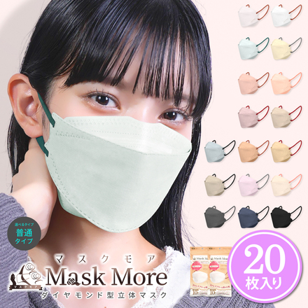 [MaskMore] マスクモア ダイヤモンド型 マスク 不織布 立体 不織布マスク 立体マスク 小顔マスク 丸顔タイプ バイカラー おしゃれ カラーマスク マスク 花粉症対策 20枚入り サンドベージュ