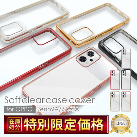 シズカウィル OPPO Reno5 A クリアケース ケース カバー サイドメッキ加工 クリア ケース ブラック×クリア 1個入り