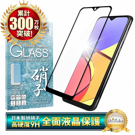 シズカウィル Galaxy A21 用 ガラスフィルム 強化ガラス 全面保護 保護フィルム フィルム SC-42A 用 SCV49 用 液晶保護フィルム ブラック 1枚入り